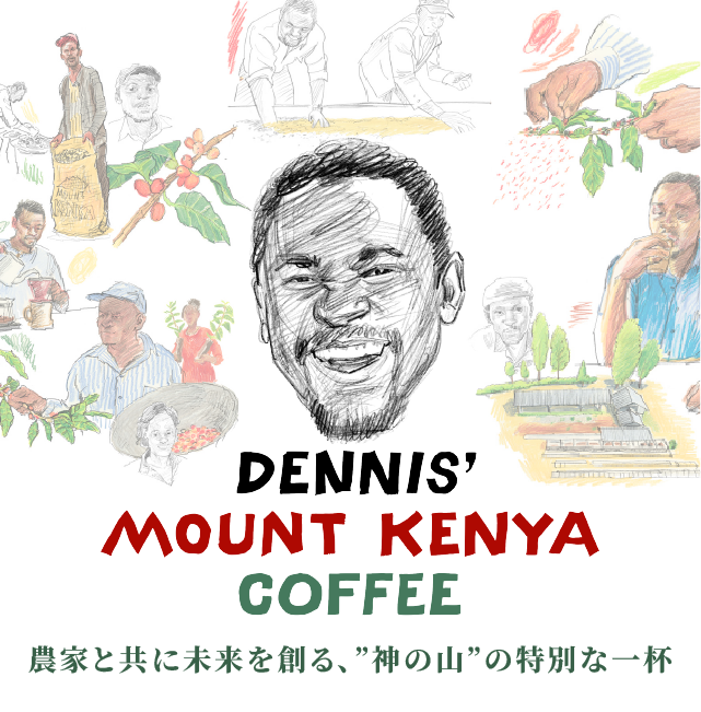 Dennis Coffee